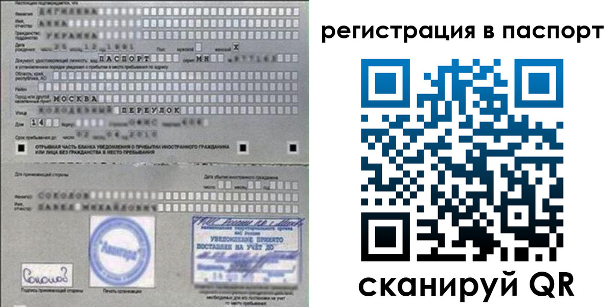 временная регистрация купить в Кудымкаре