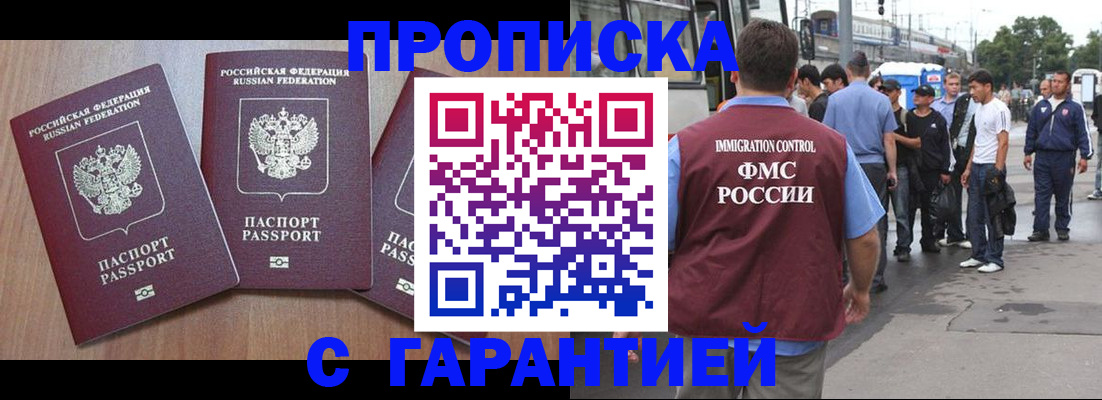 прописка гарантия в Кудымкаре