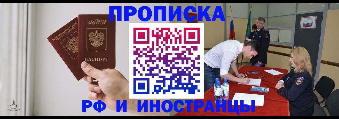 временная регистрация купить в Кудымкаре